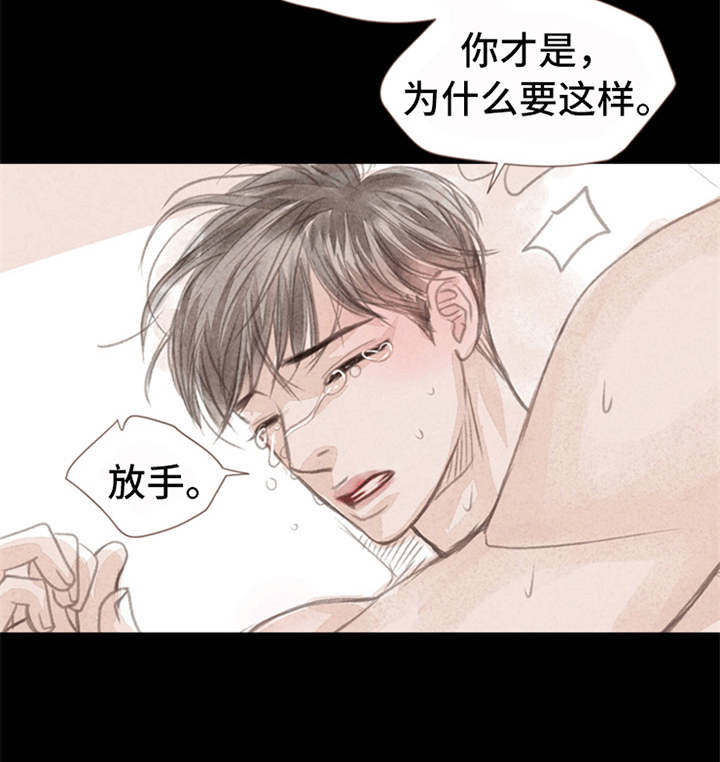 分心第6话图