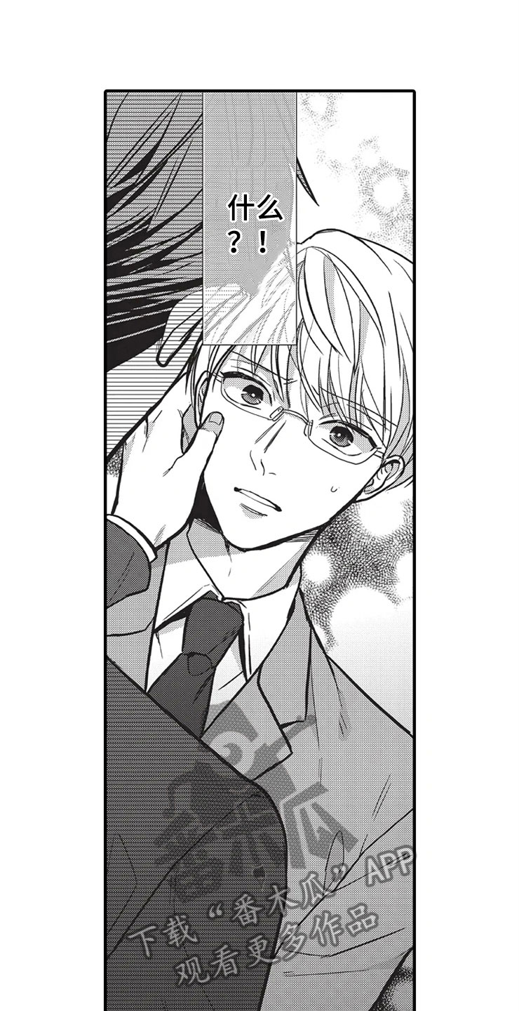 非常男上司第13话图