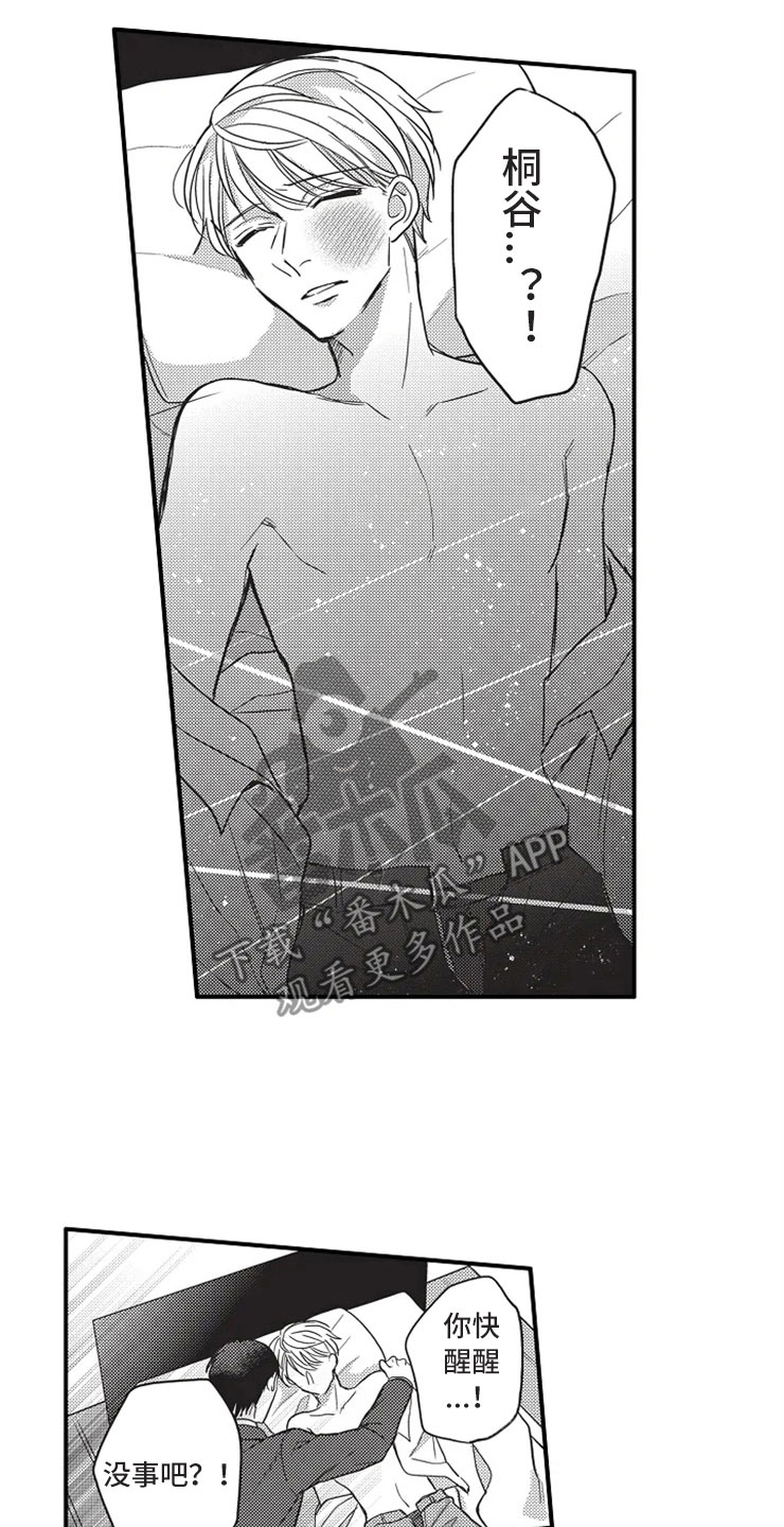 非常男上司第19话图