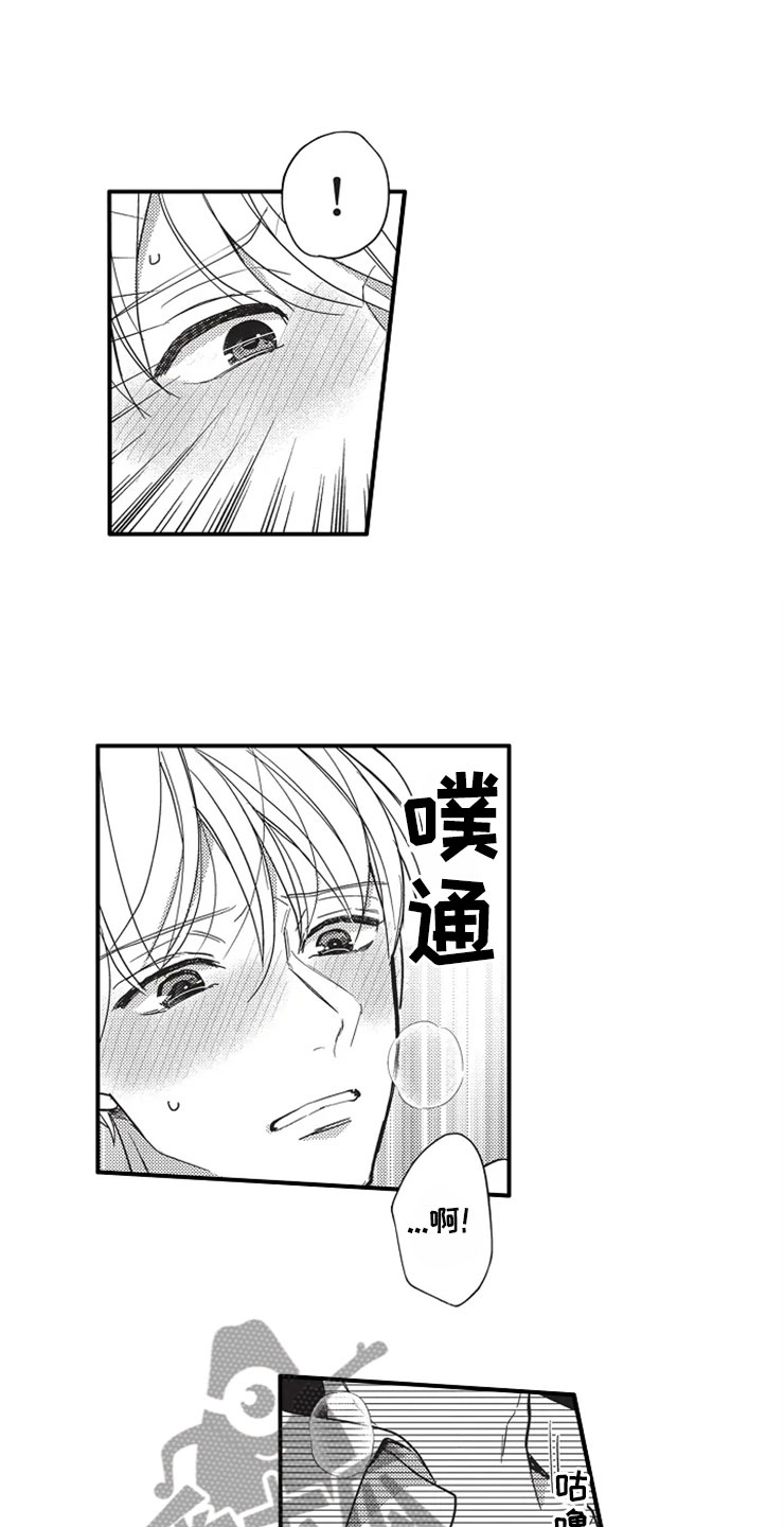 非常男上司第4话图