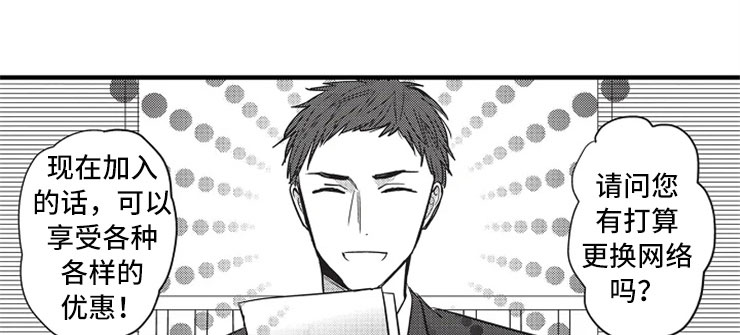 非常男上司第9话图