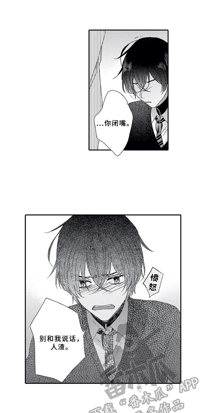 芳香伴侣第10话图