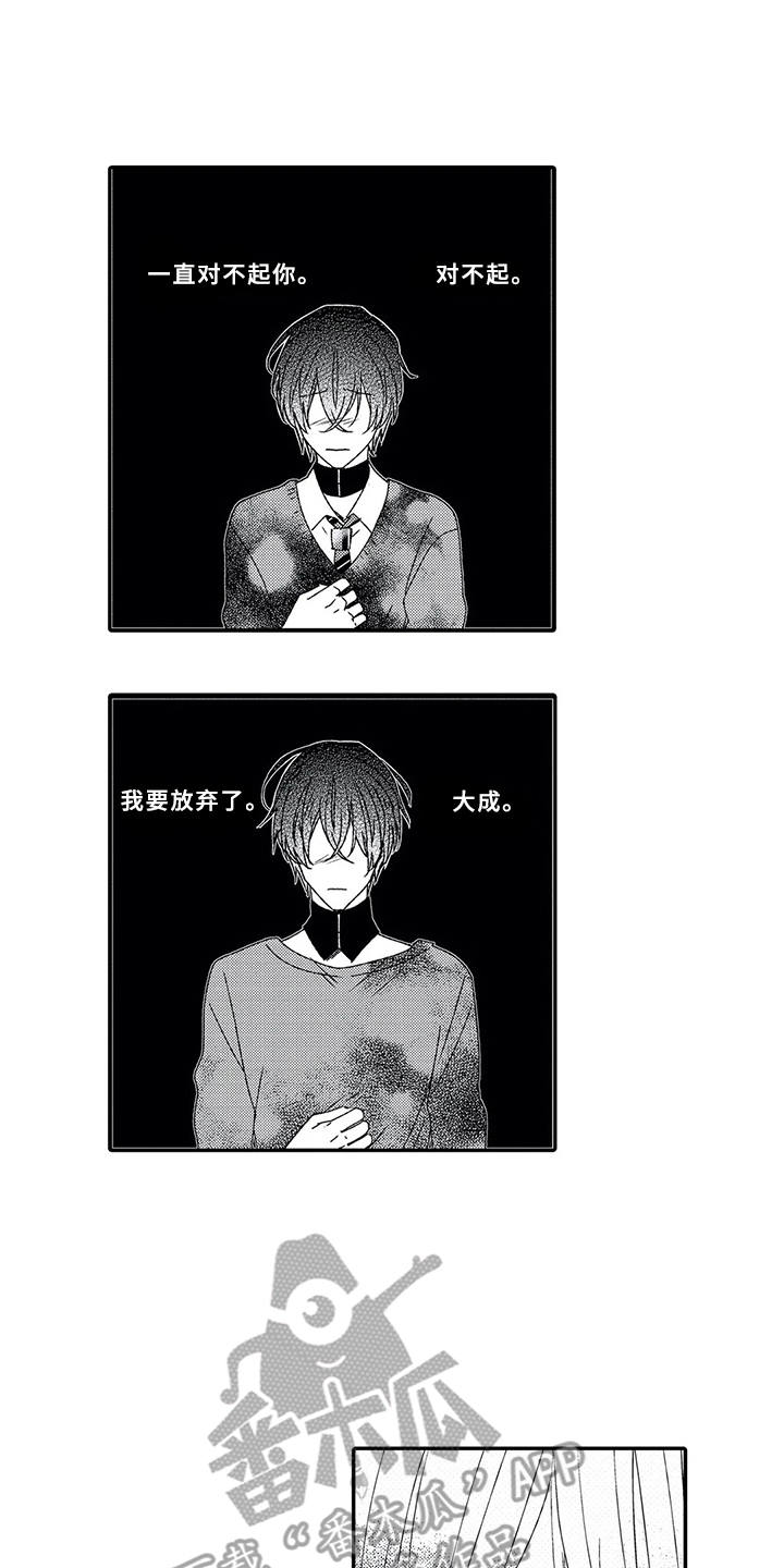 芳香伴侣第12话图