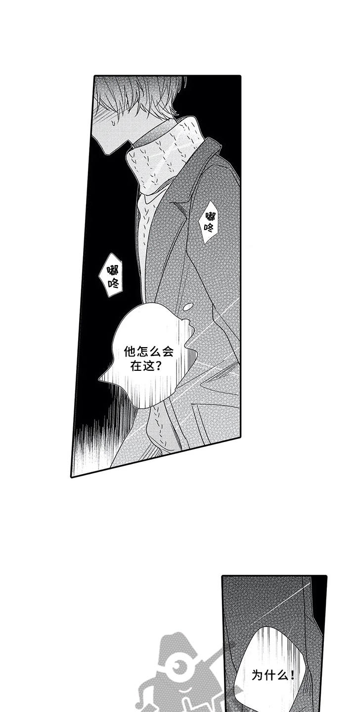 芳香伴侣第14话图