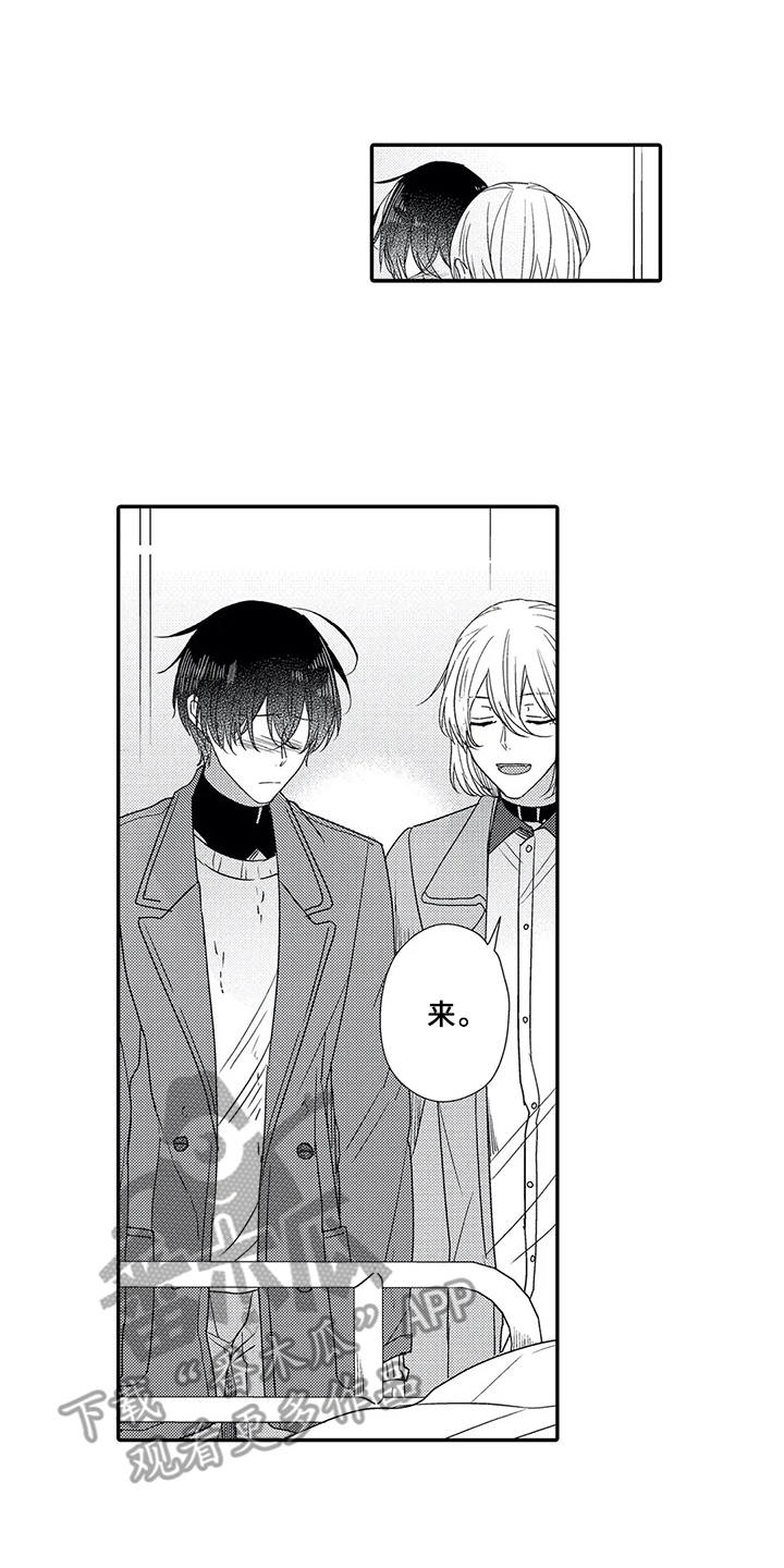 芳香伴侣第18话图