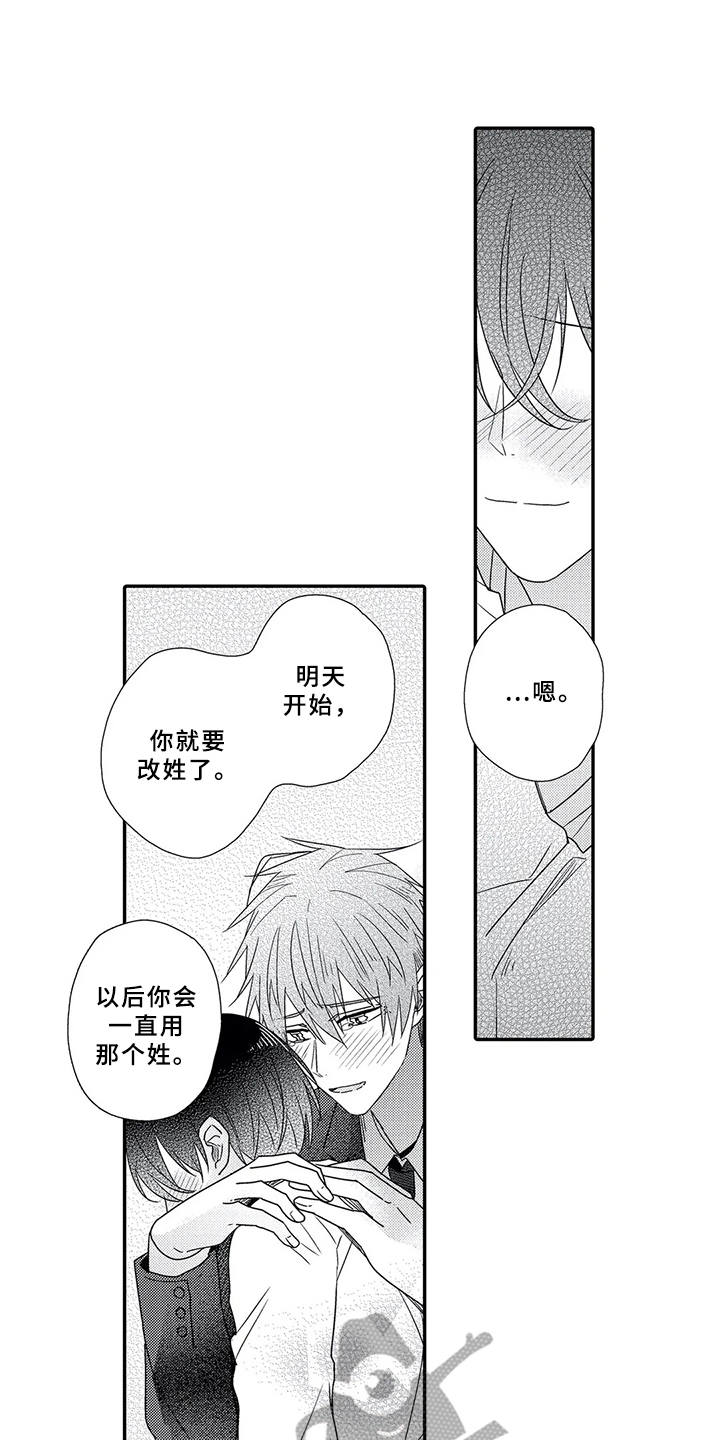 芳香伴侣第19话图