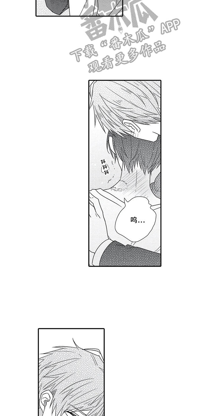 芳香伴侣第19话图