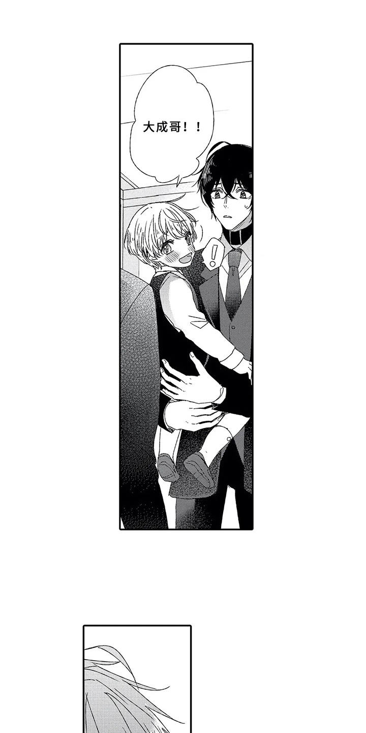 芳香伴侣第5话图