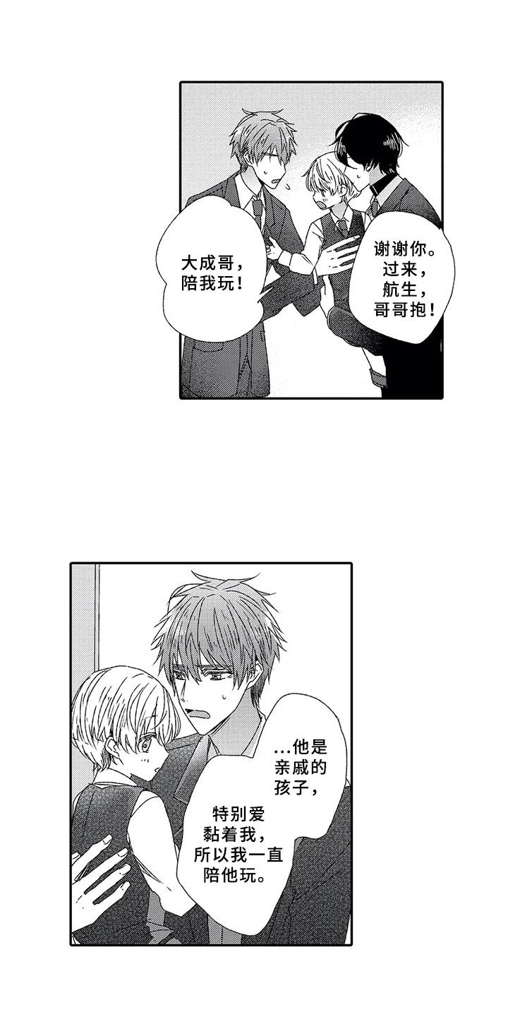 芳香伴侣第5话图