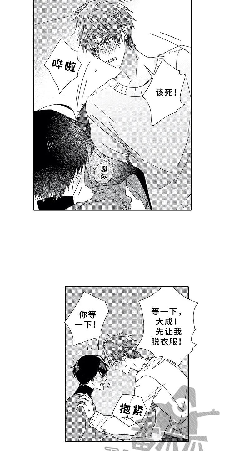 芳香伴侣第7话图