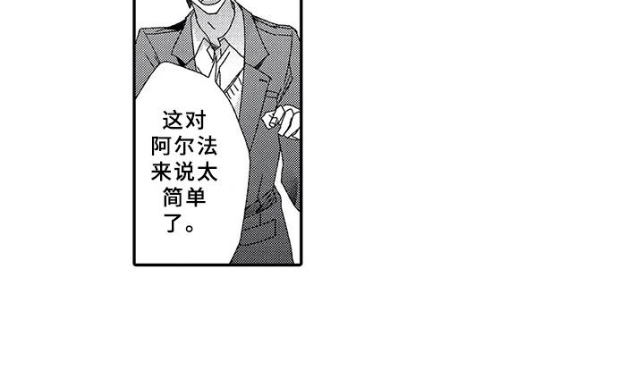 芳香伴侣第9话图