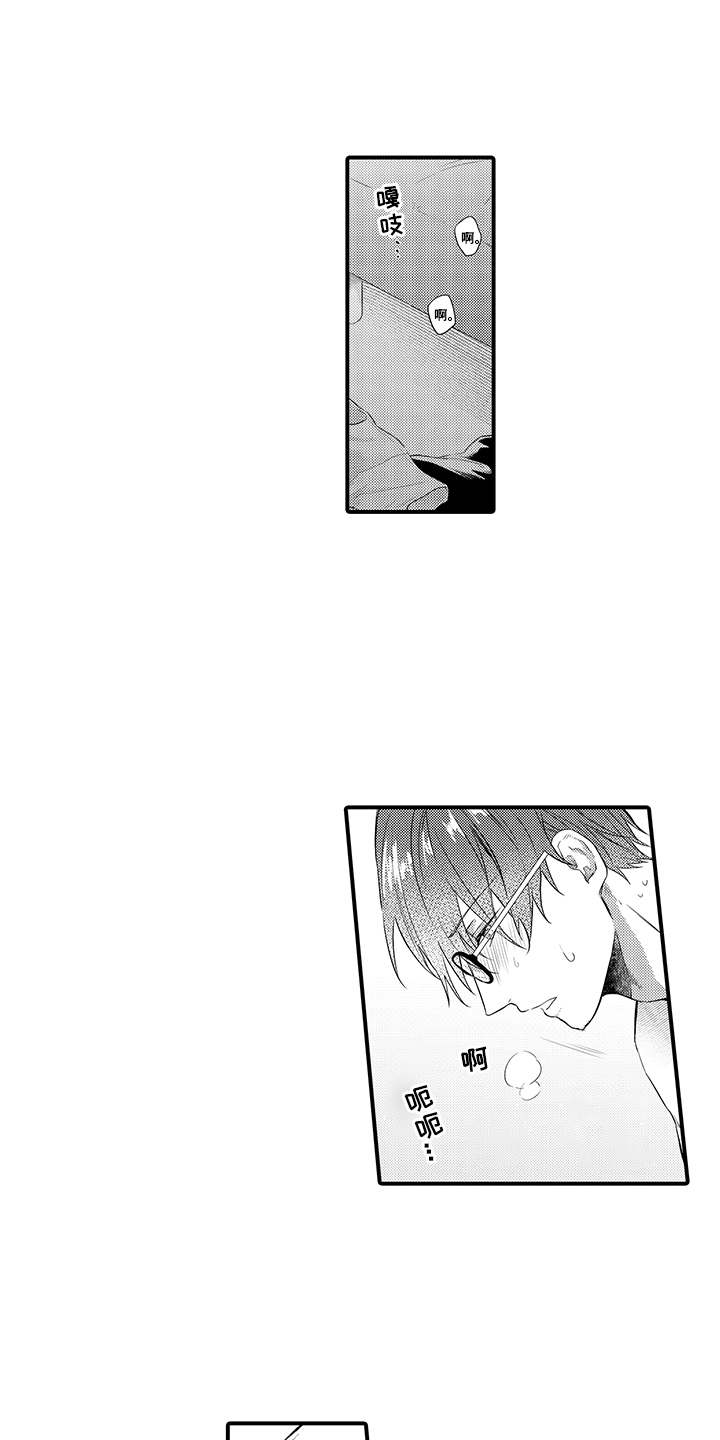 非同寻常第1话图