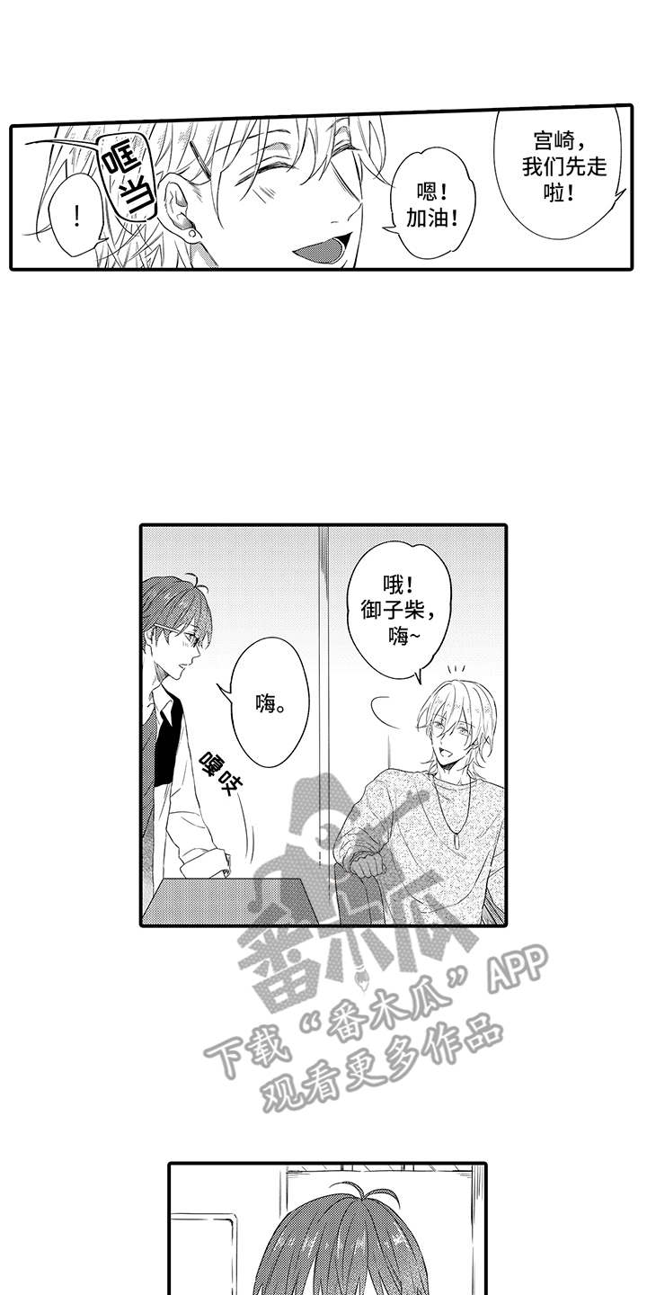 非同寻常第10话图