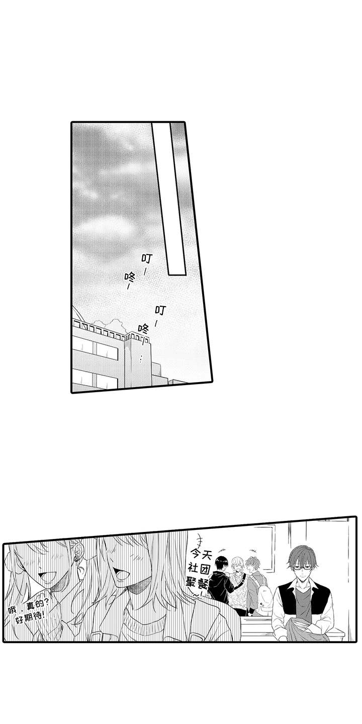 非同寻常第11话图