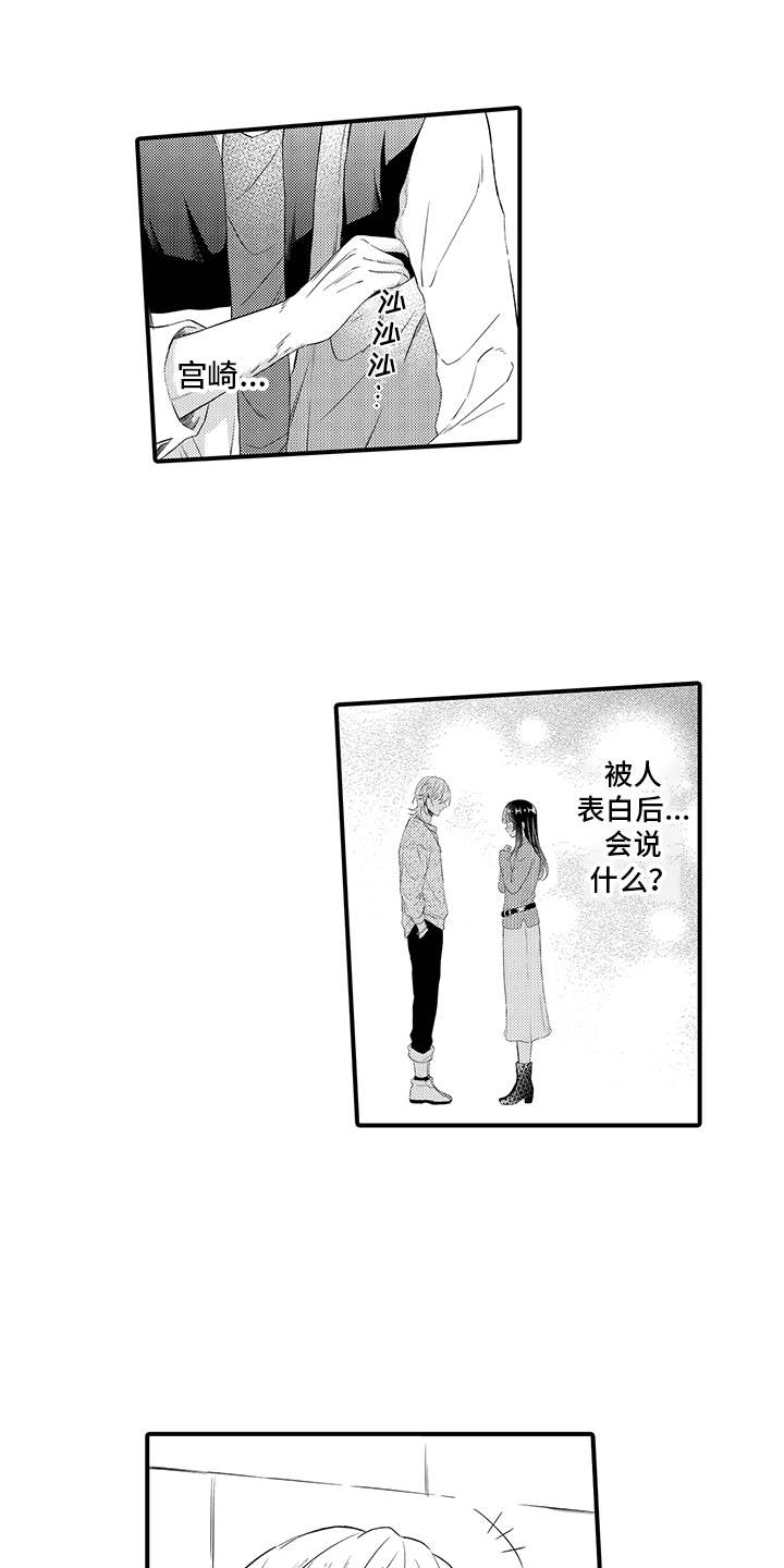 非同寻常第12话图