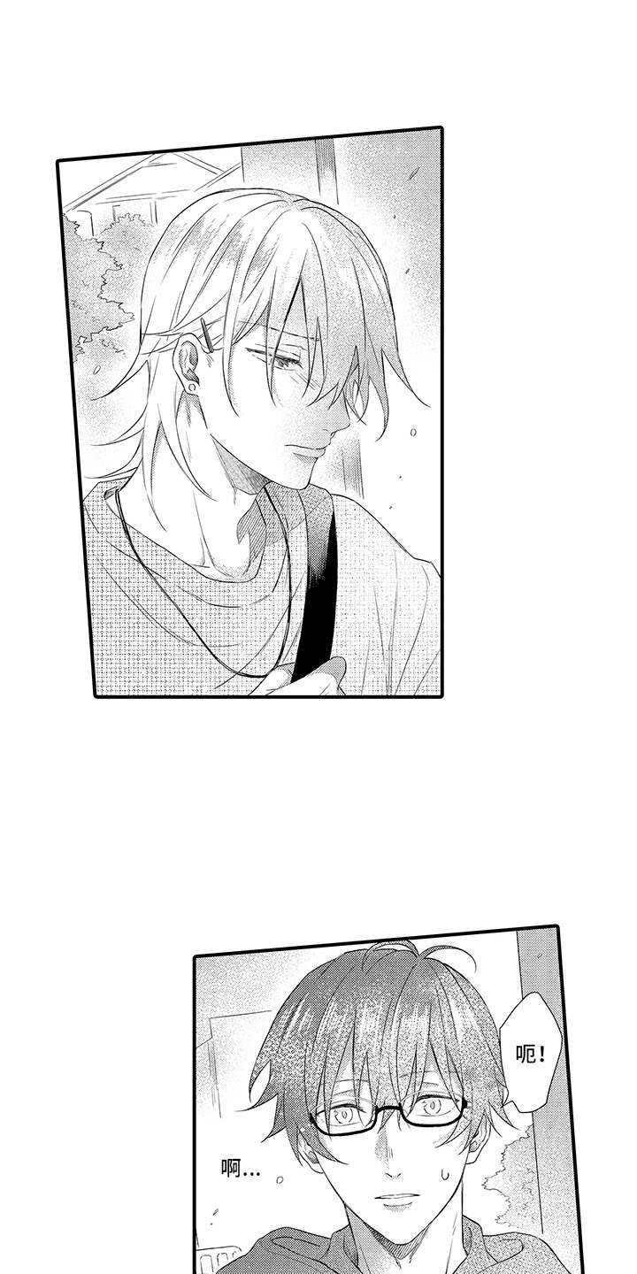 非同寻常第14话图