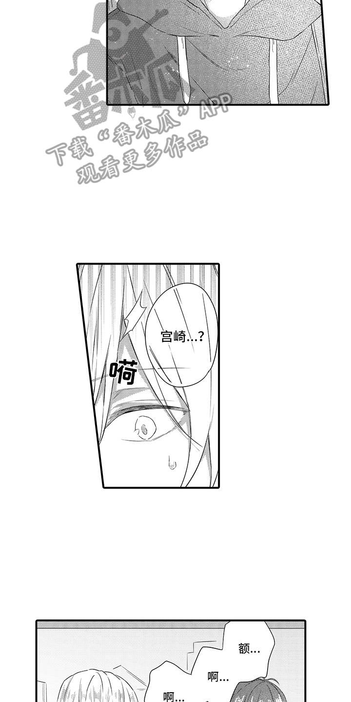 非同寻常第14话图