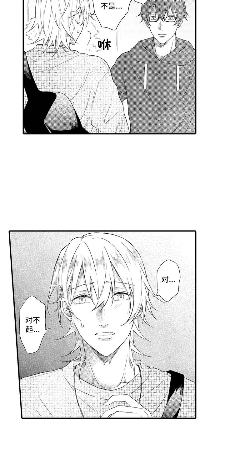 非同寻常第14话图