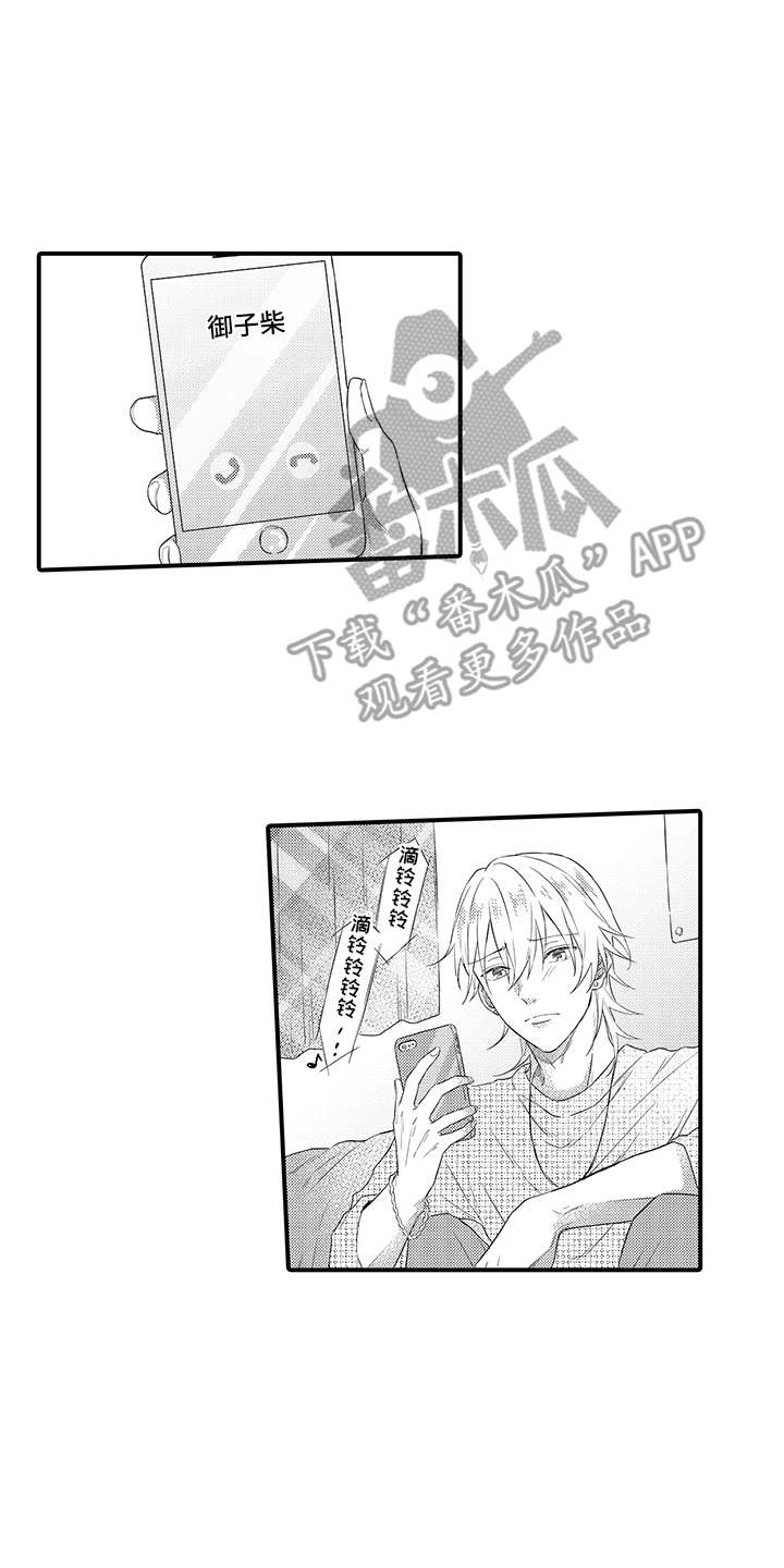 非同寻常第15话图