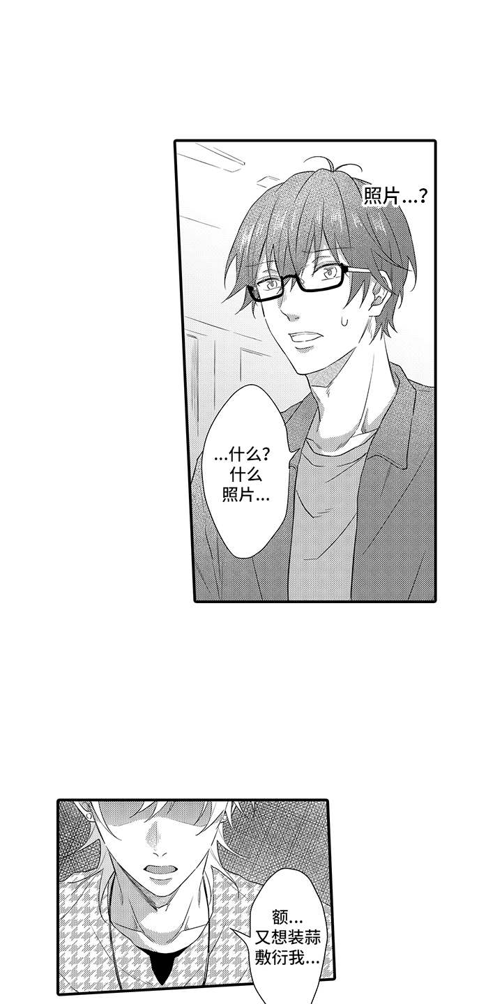 非同寻常第16话图