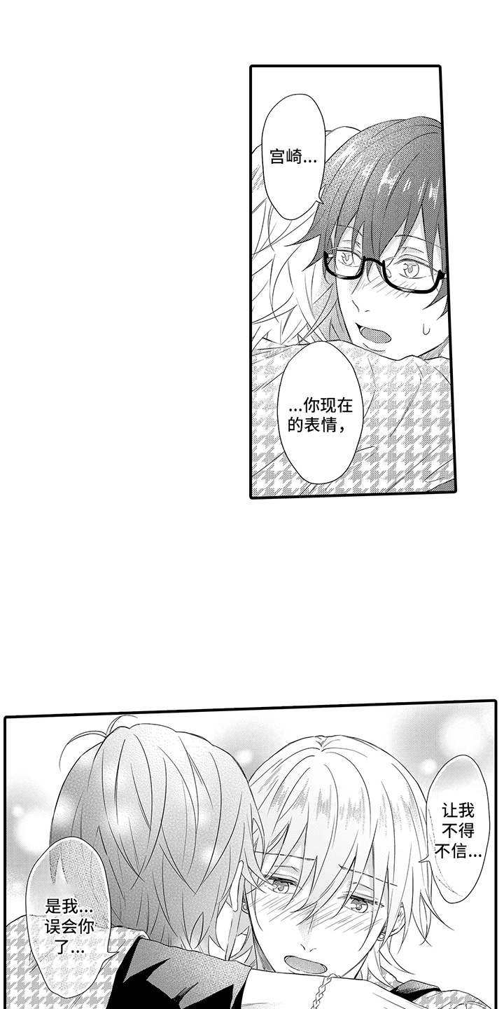 非同寻常第18话图