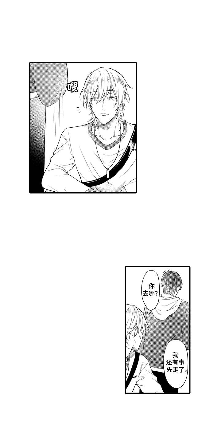 非同寻常第2话图