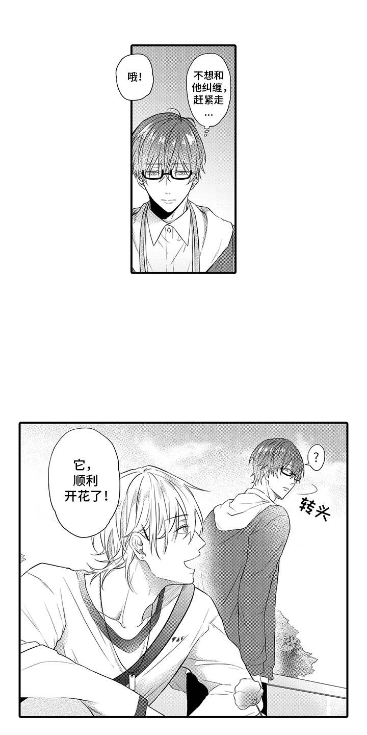 非同寻常第2话图