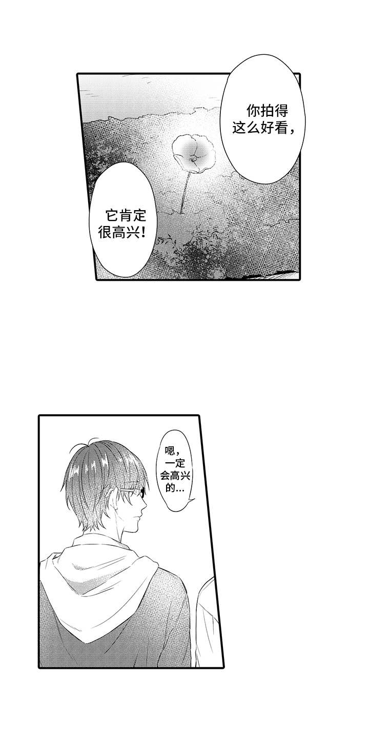 非同寻常第3话图