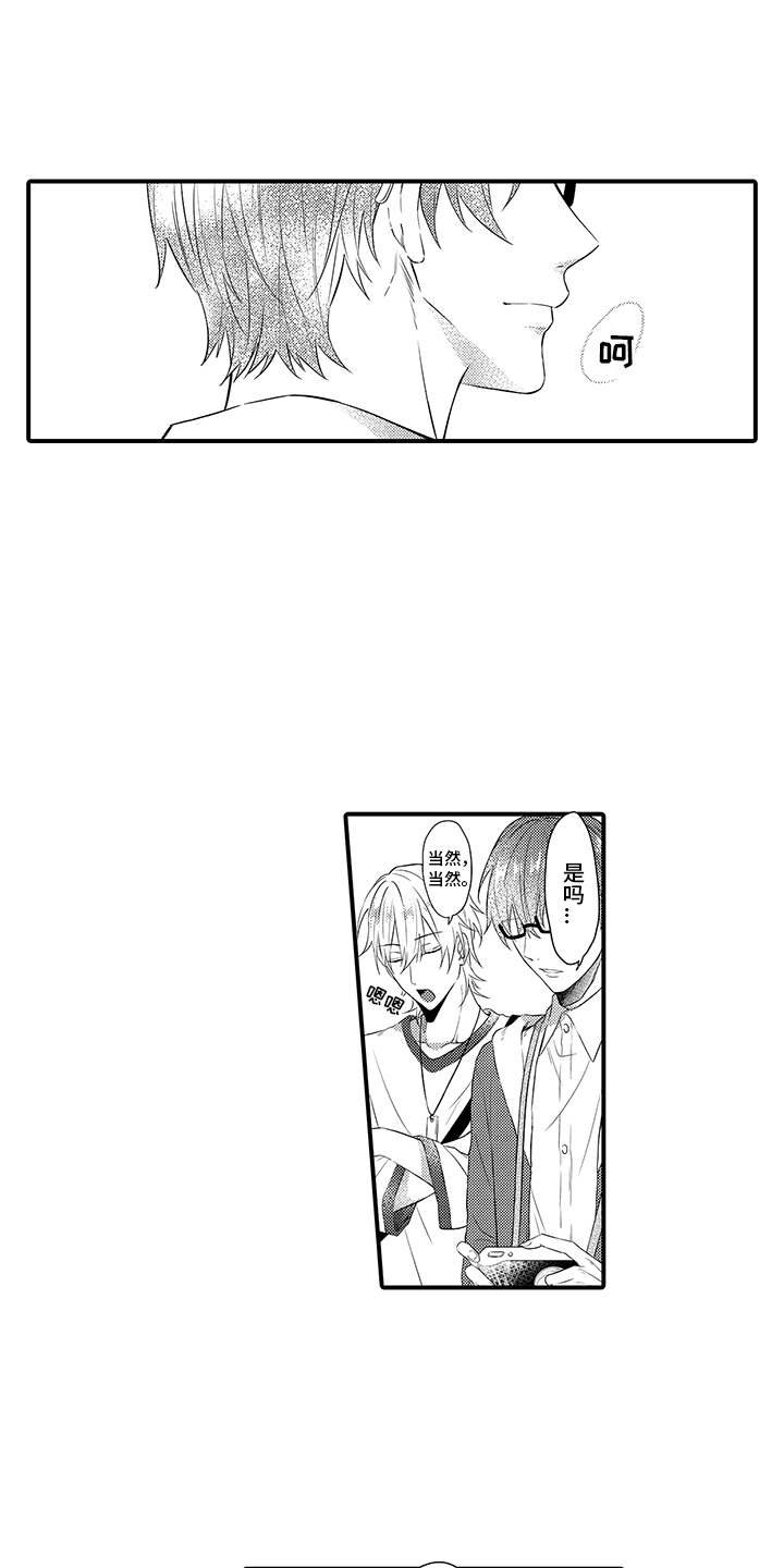 非同寻常第3话图