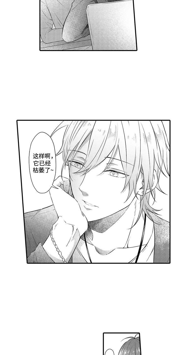 非同寻常第4话图