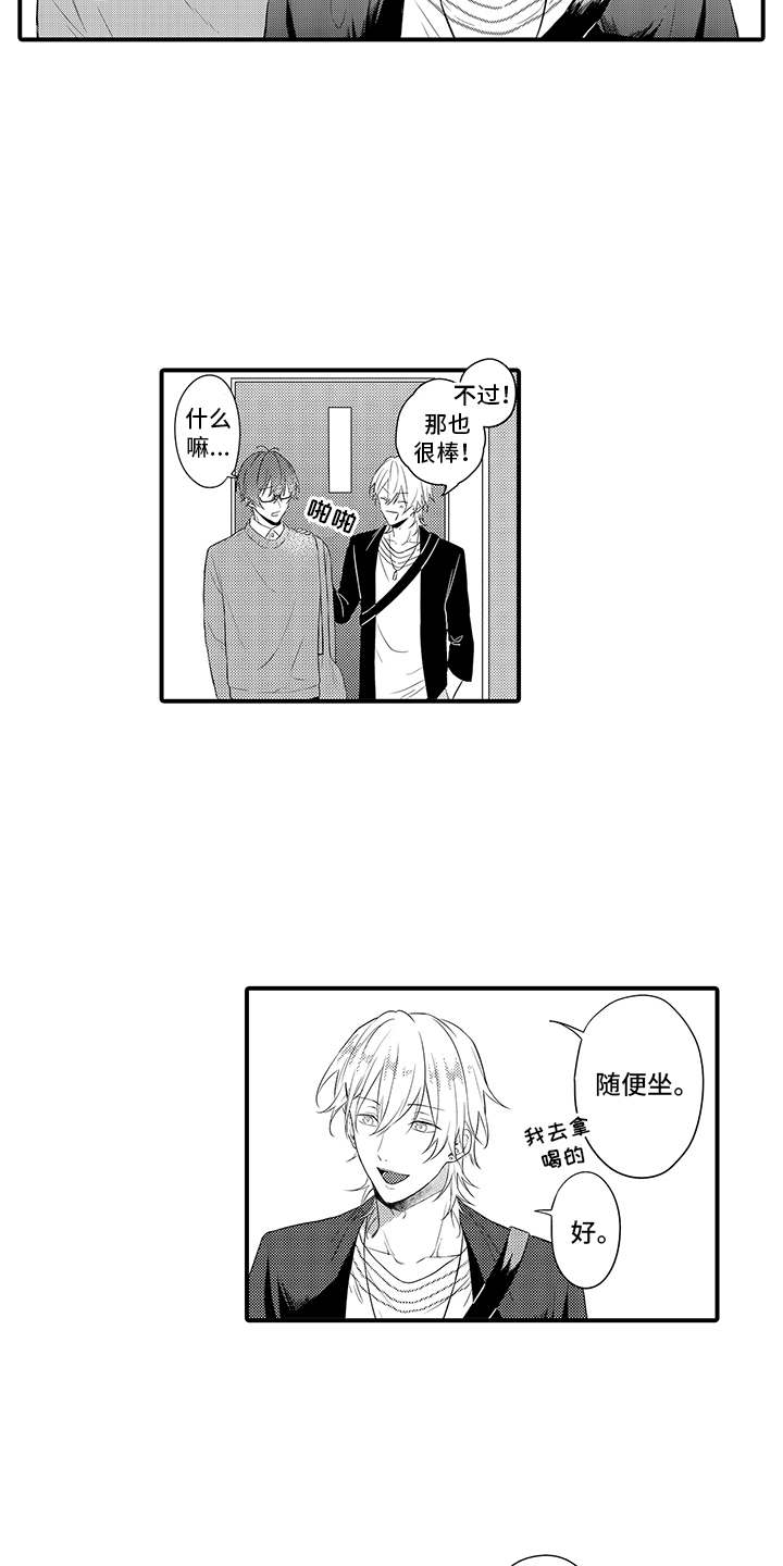 非同寻常第5话图