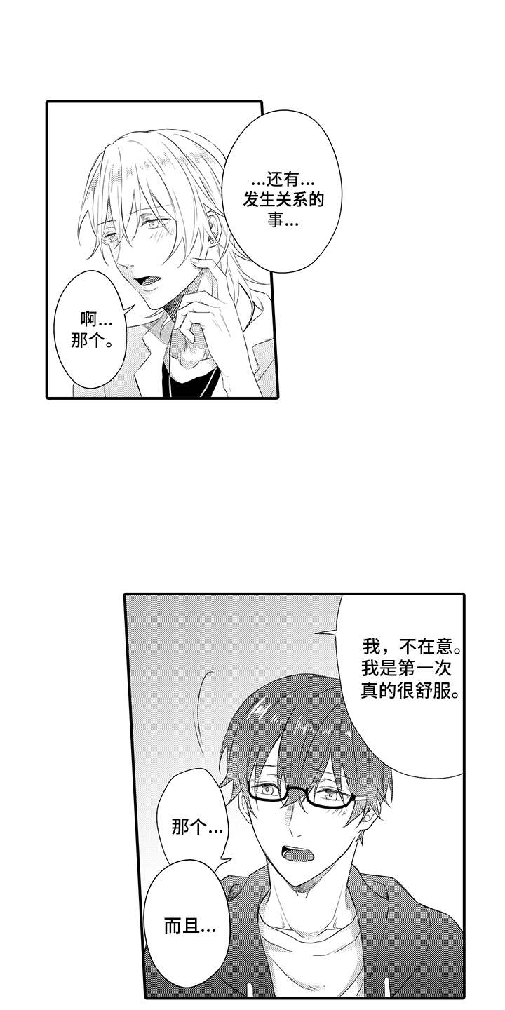 非同寻常第7话图