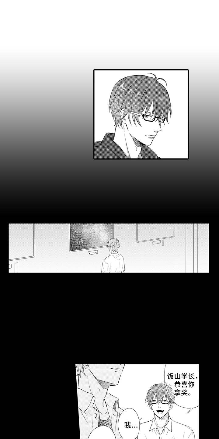 非同寻常第8话图