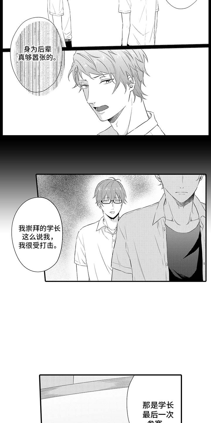 非同寻常第8话图