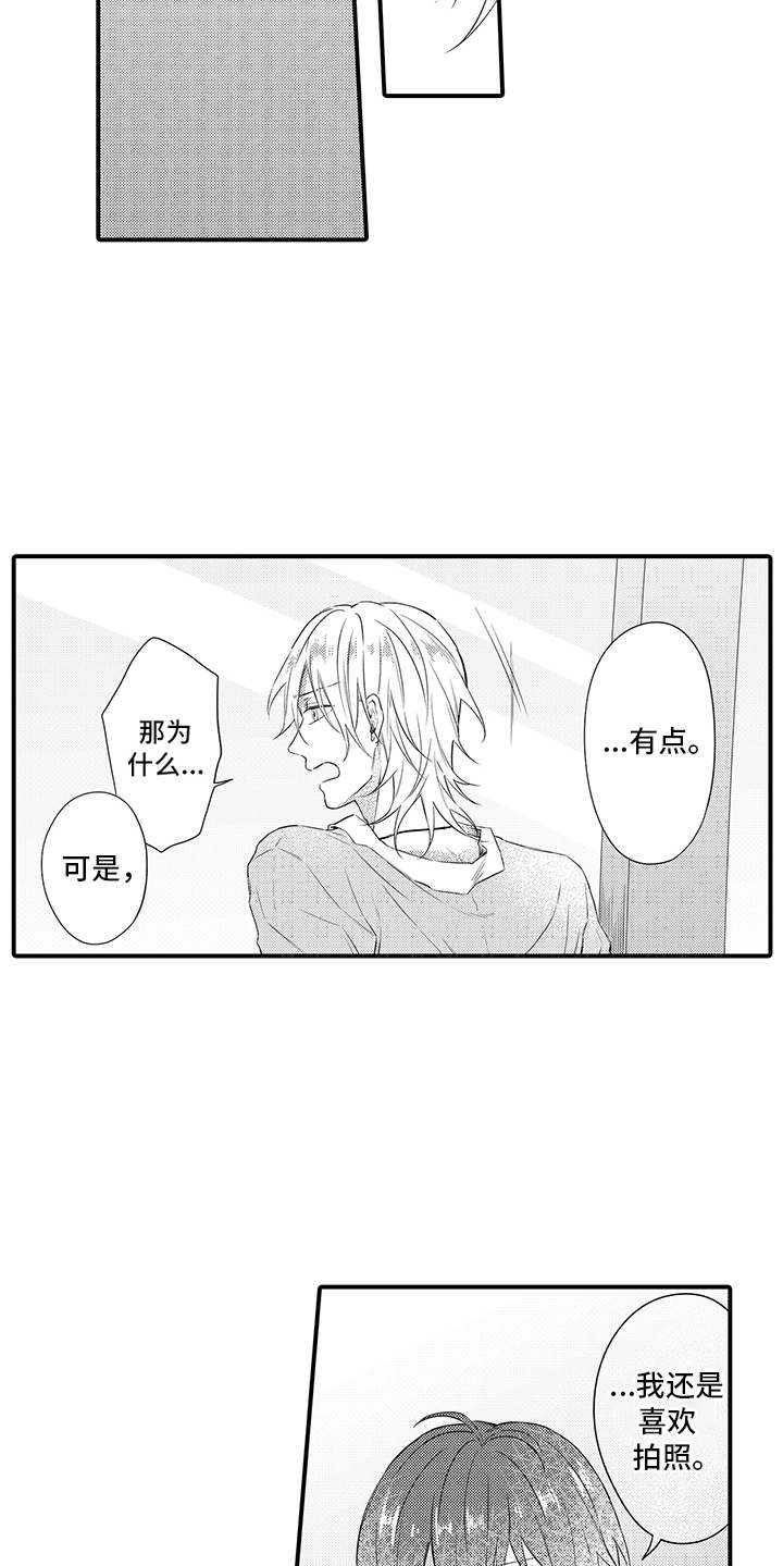 非同寻常第8话图