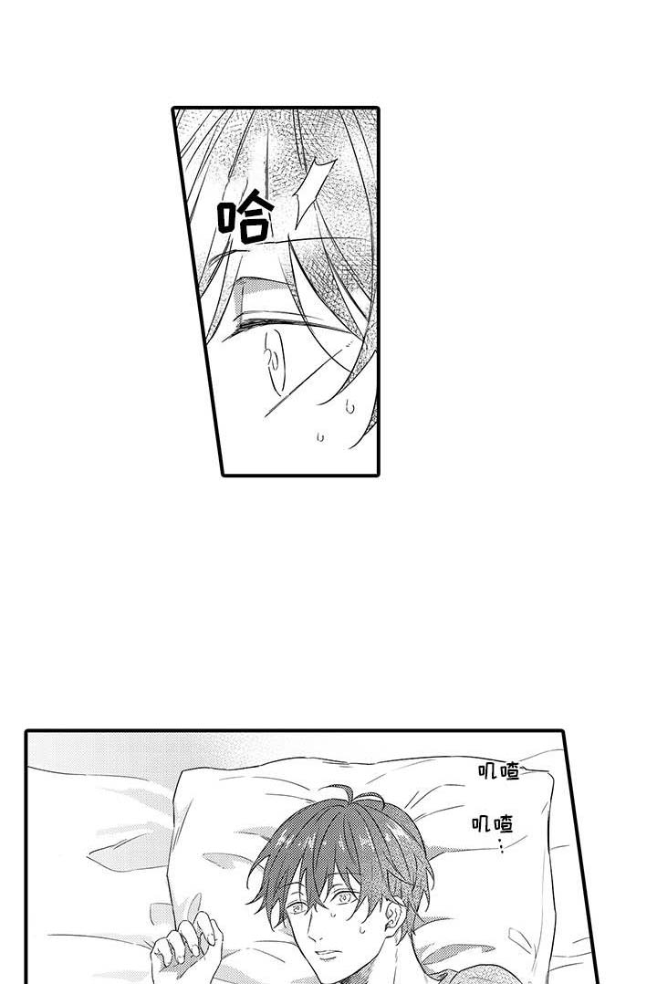 非同寻常第9话图