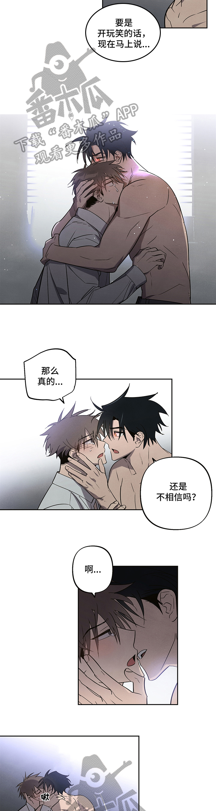 附身男友第4话图