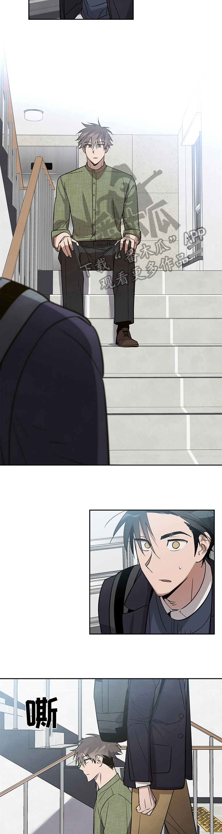 附身男友第8话图