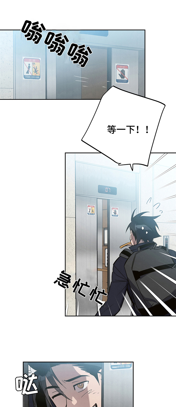 附身男友第9话图