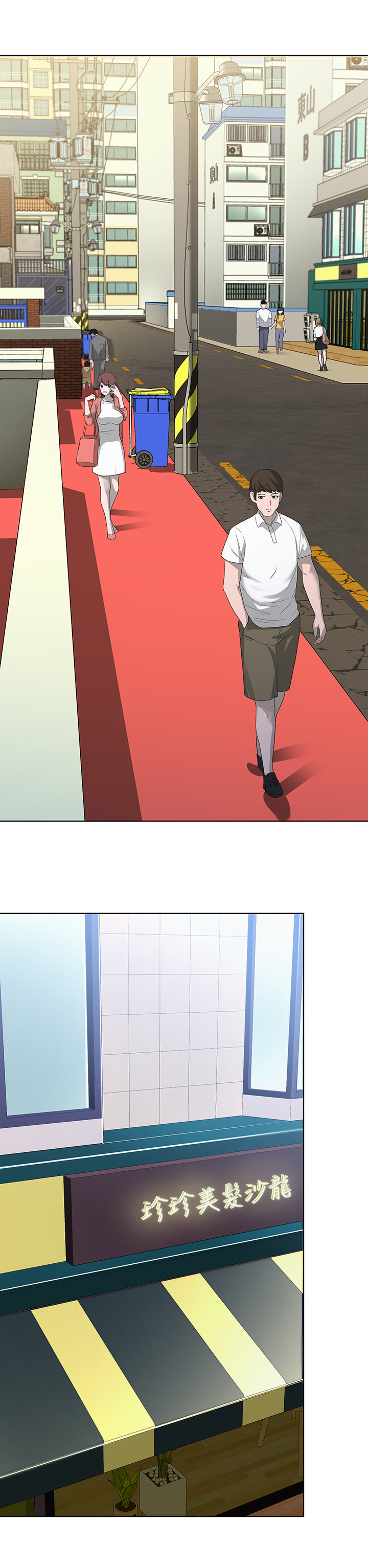 废材大变身第1话图