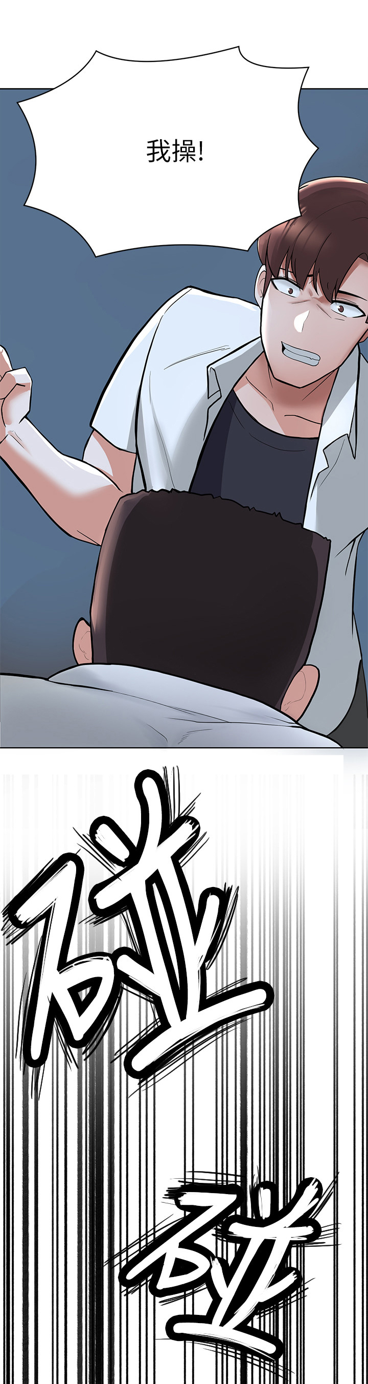 废材大变身第10话图