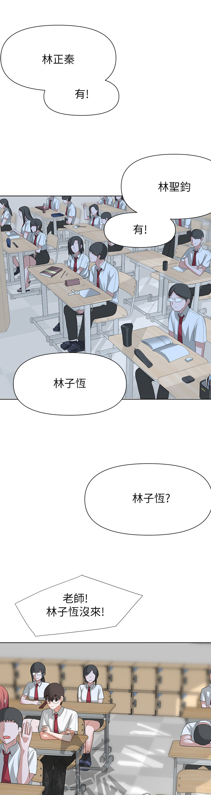 废材大变身第12话图