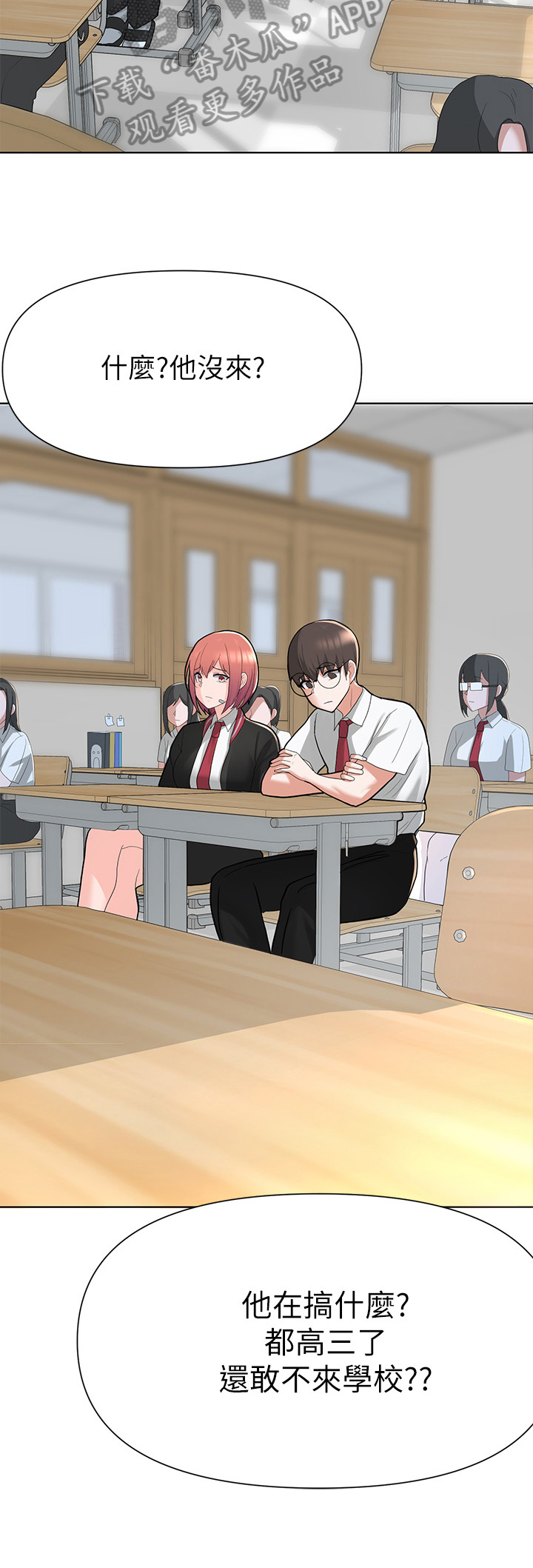 废材大变身第12话图