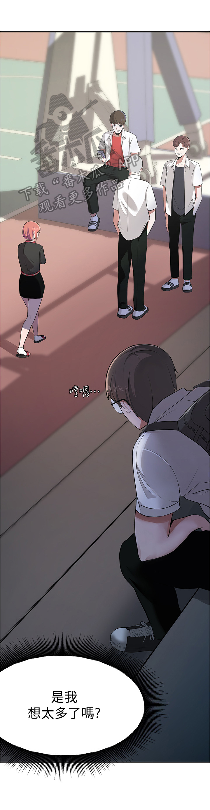 废材大变身第13话图