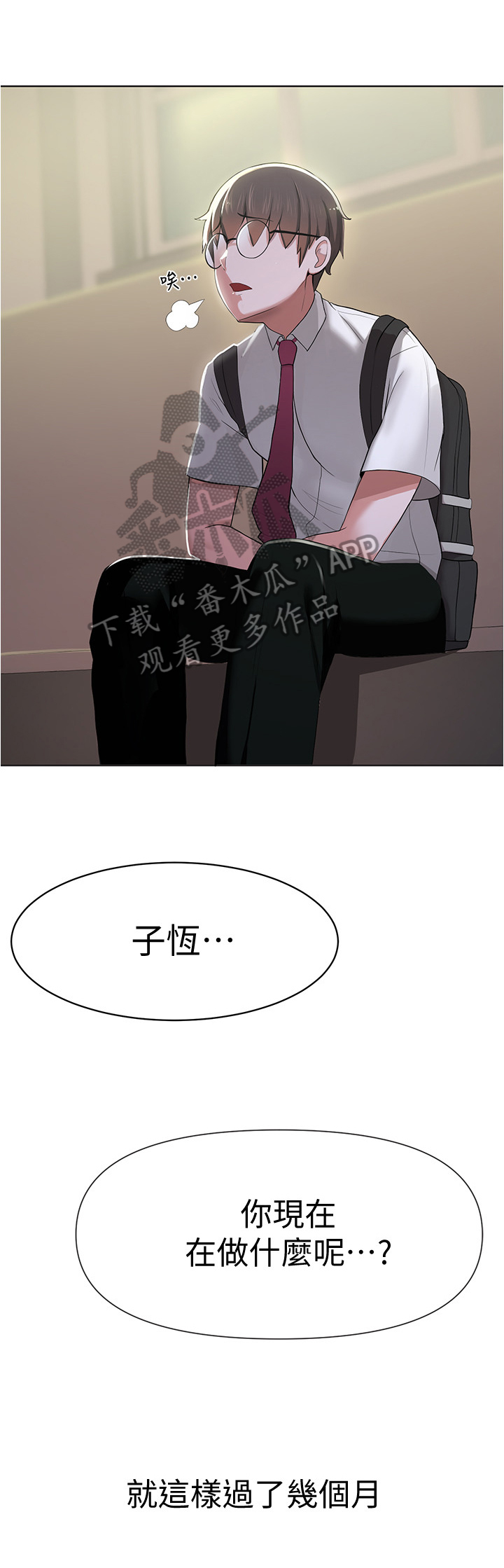 废材大变身第13话图