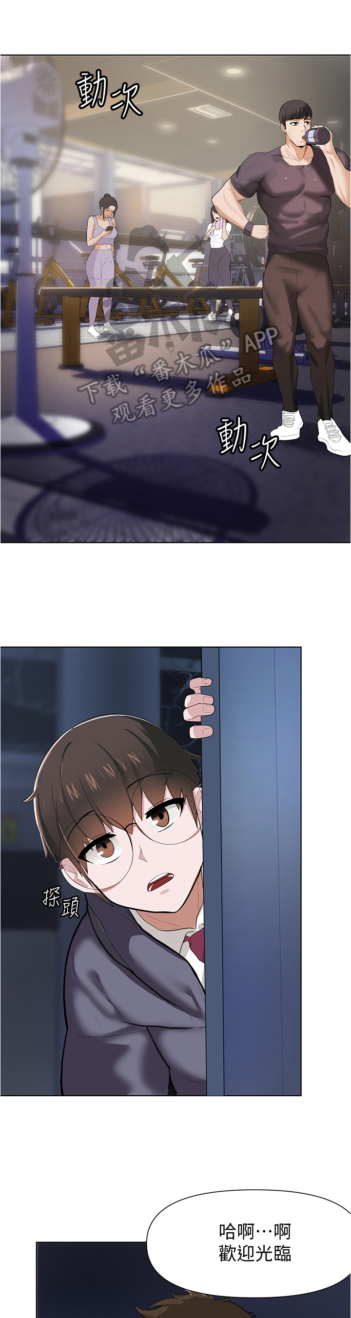 废材大变身第14话图