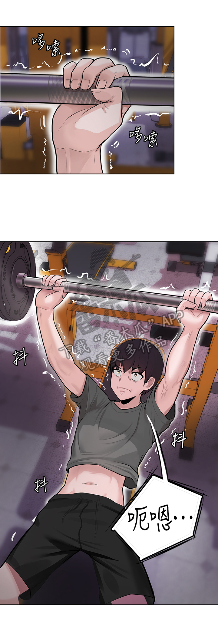 废材大变身第14话图