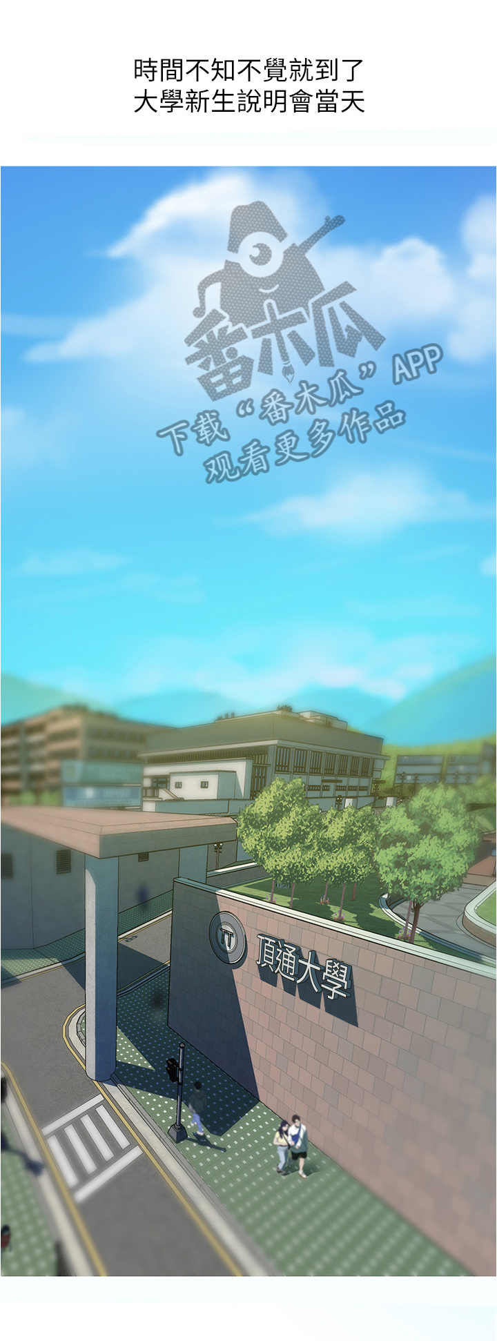 废材大变身第16话图