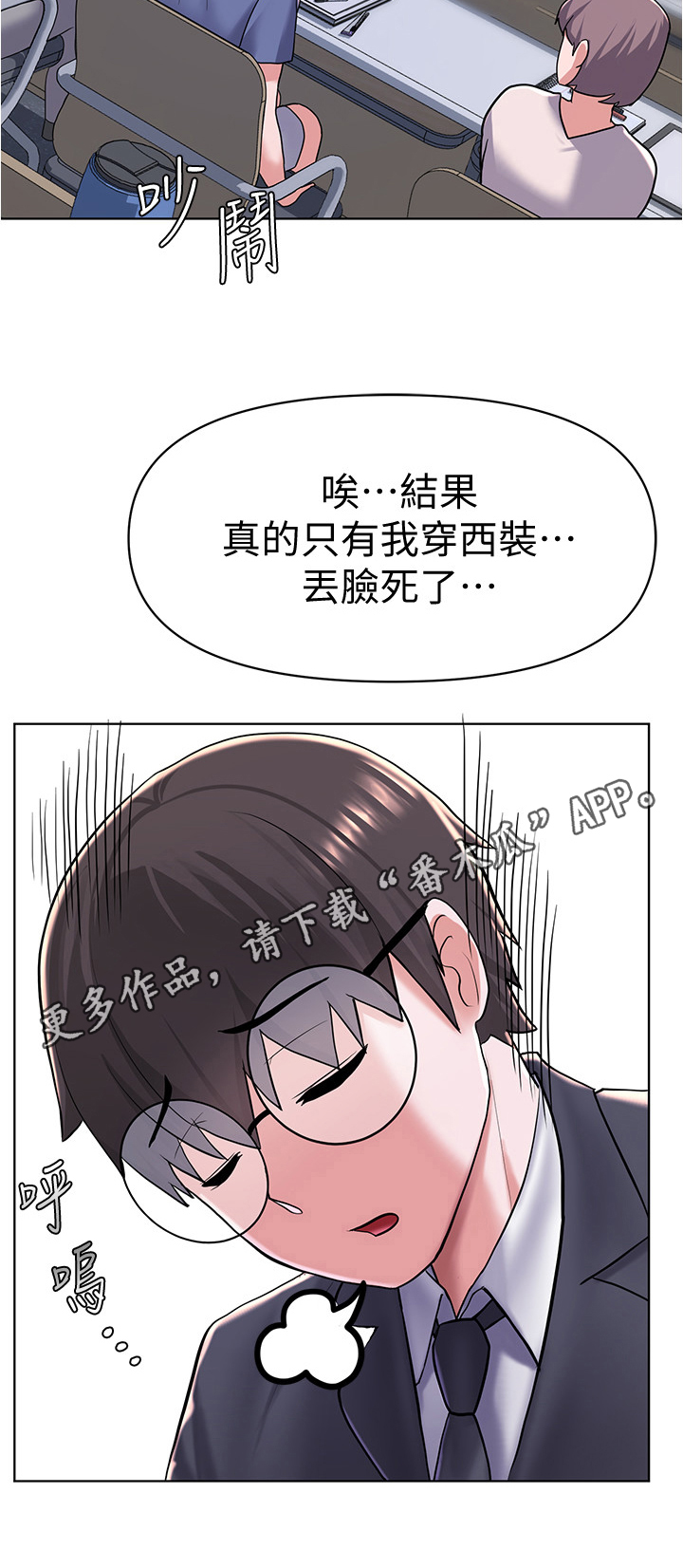 废材大变身第16话图