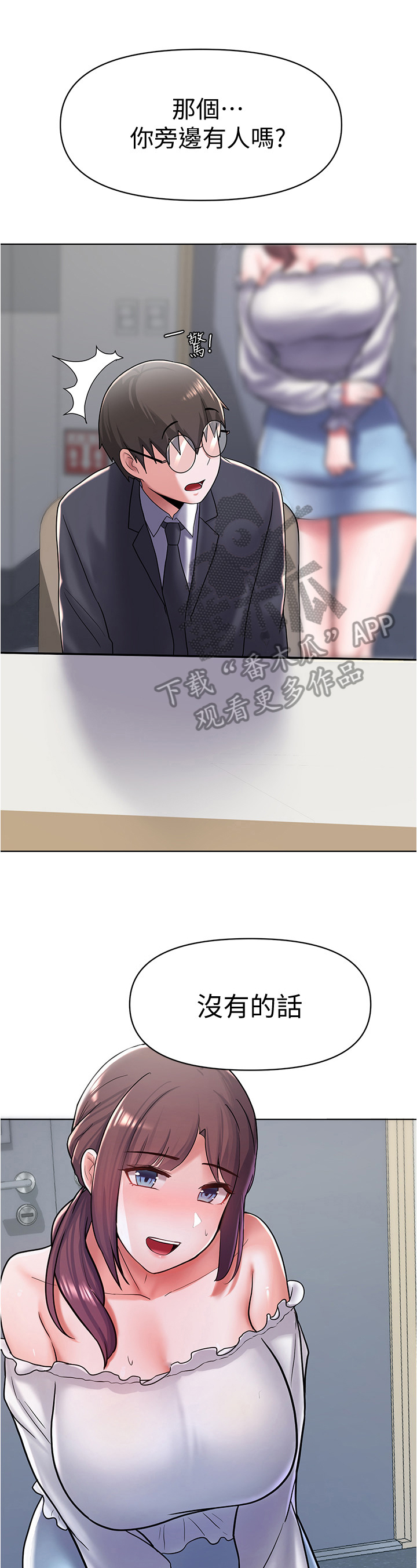 废材大变身第17话图